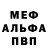 Первитин пудра Not Non