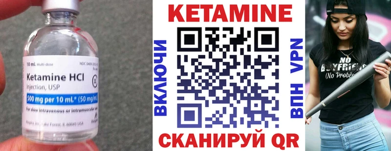 Кетамин VHQ  Купить где  Демидов 