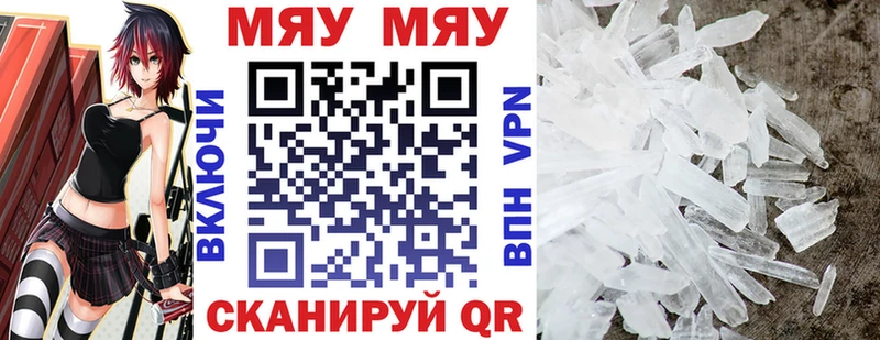 МЕФ кристаллы Купить где Демидов