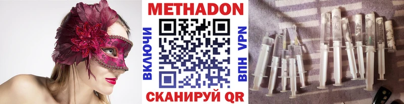 Купить где  Демидов  Метадон кристалл 