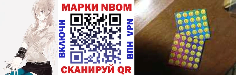 Марки NBOMe 1,8мг  Купить закладки  Демидов 